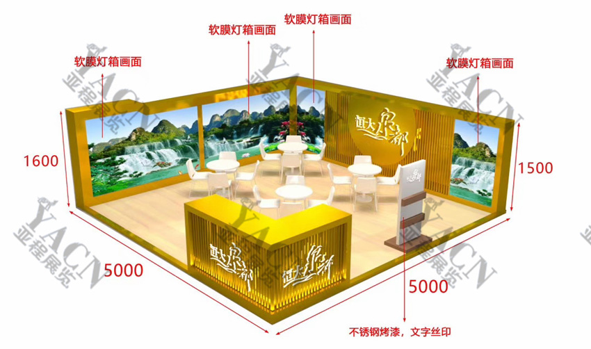 展臺(tái)設(shè)計(jì)搭建