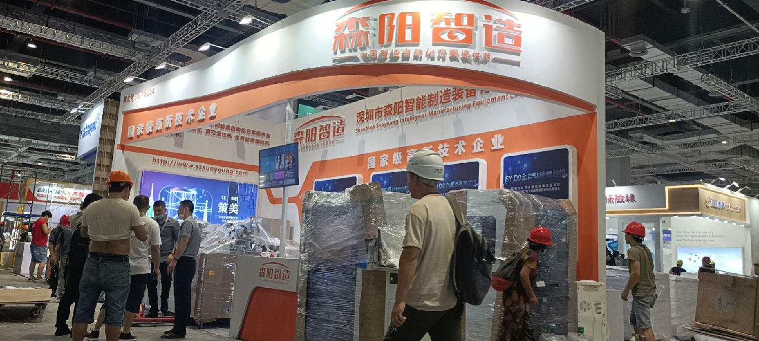 慕尼黑電子展上海