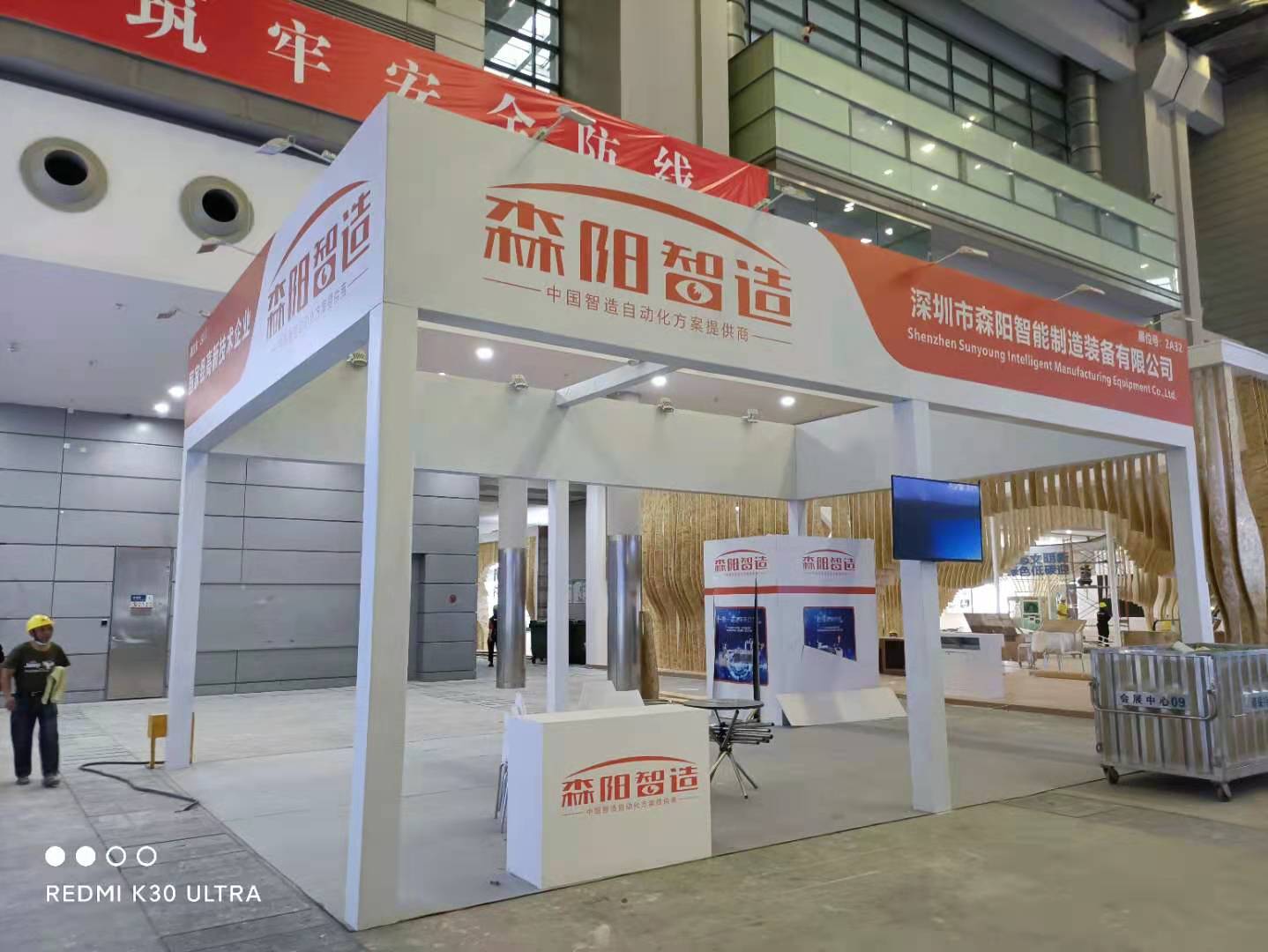 深圳高交會(huì)展會(huì)設(shè)計(jì)搭建