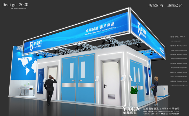 廣交會展臺設計