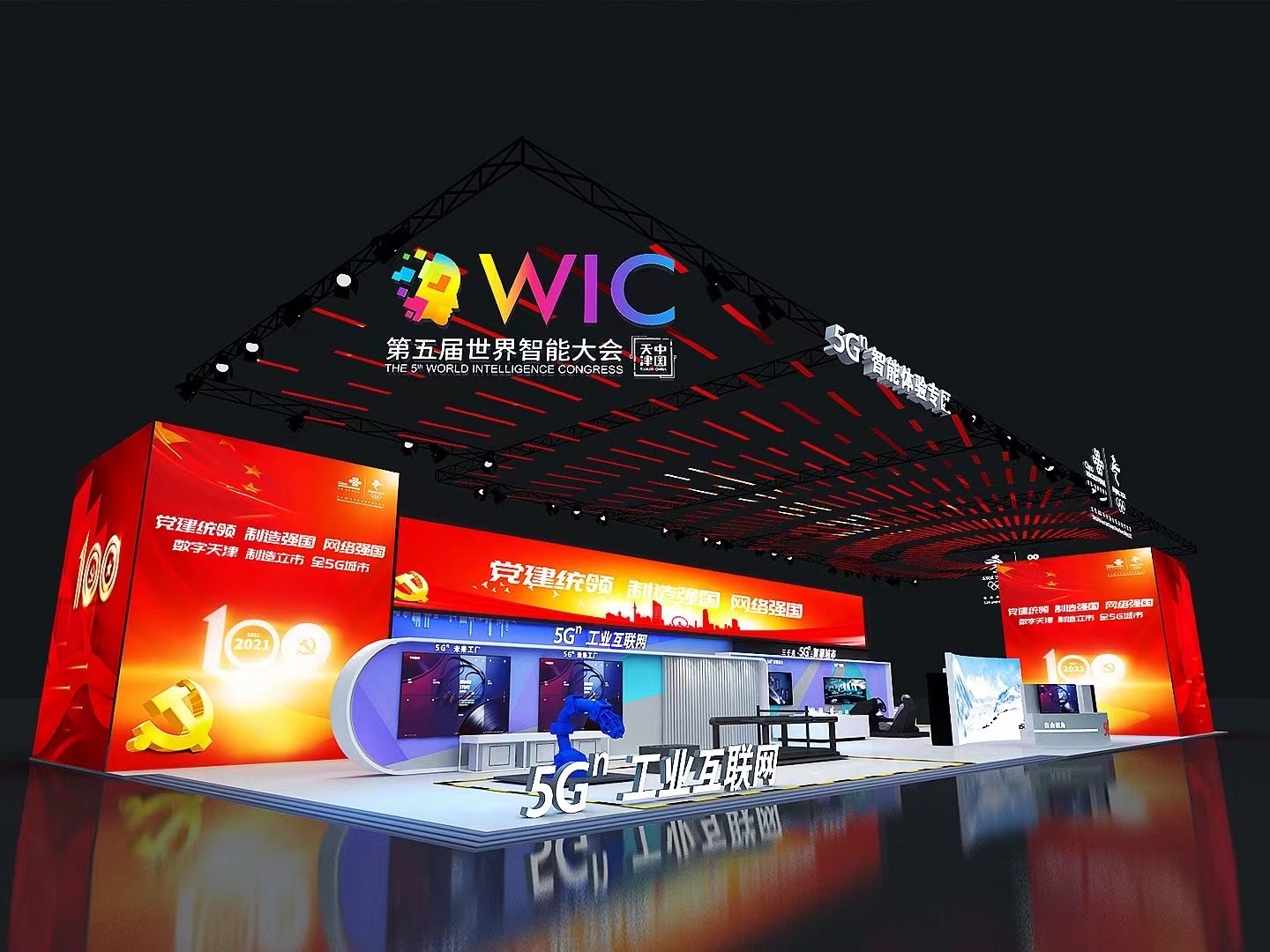 展臺(tái)設(shè)計(jì)