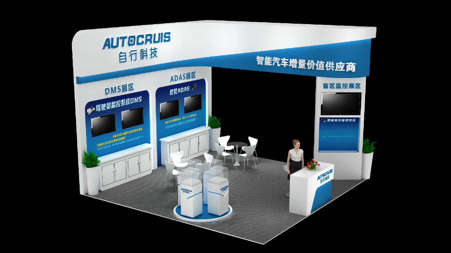 展臺(tái)設(shè)計(jì)