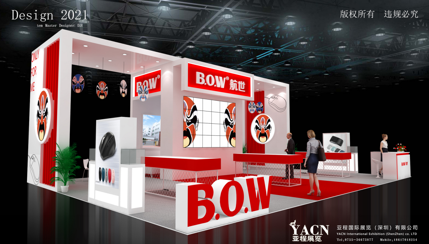 展臺(tái)設(shè)計(jì)