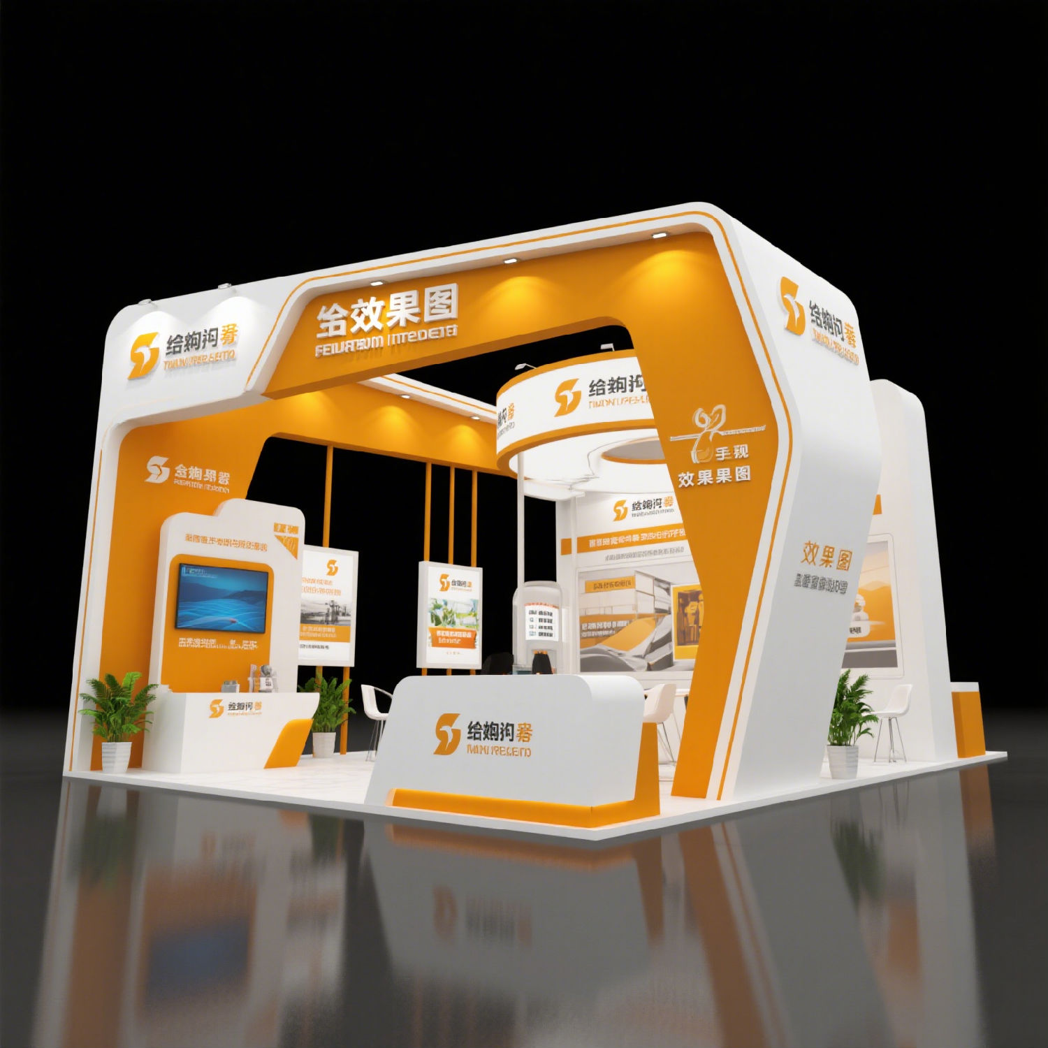 生成特裝展臺(tái)效果圖 (1).png