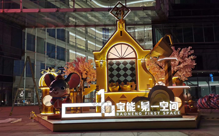 寶能第一空間商場活動