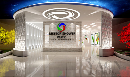 流星雨企業(yè)展廳