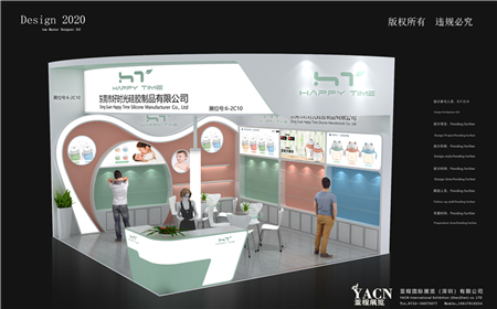 上海母嬰童用品展