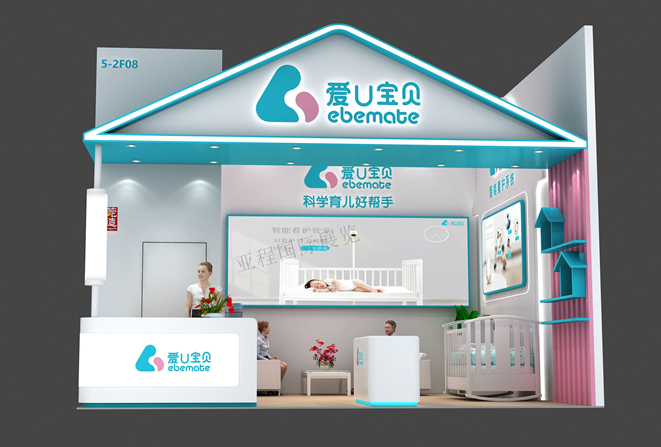 上海孕嬰童展-愛u寶貝